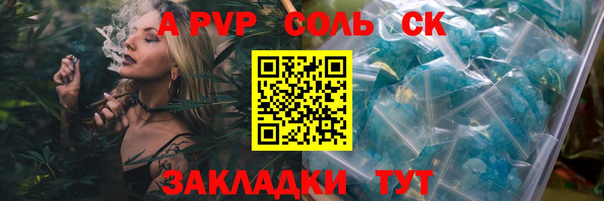 A-PVP  Вход с VPN  Alfa_PVP VHQ  A-PVP кристаллы  Кудрово  A-PVP Crystall 