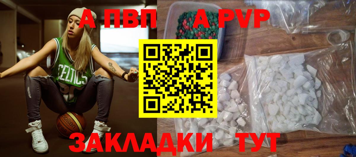 Alfa_PVP Crystall Кудрово
