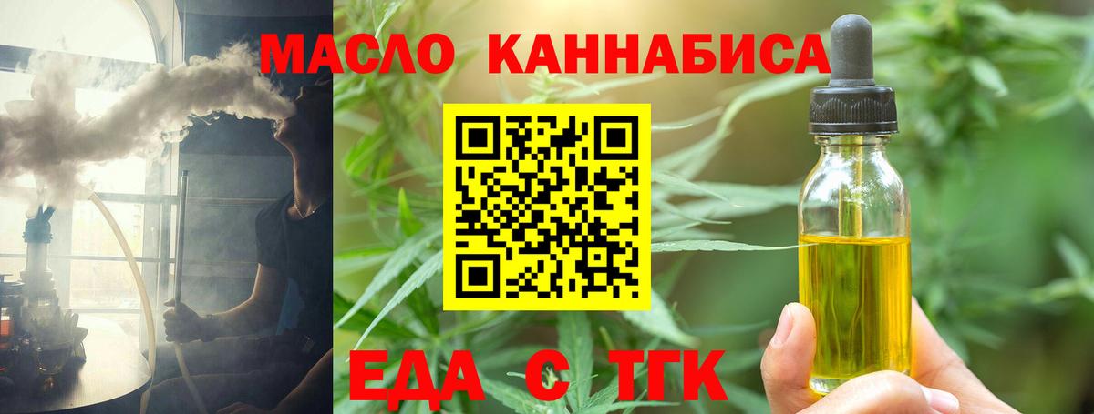 Кудрово  Печенье с ТГК конопля  Вход с VPN 
