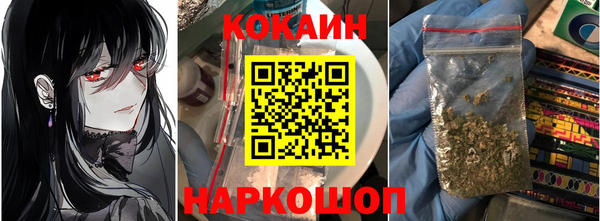 Cocaine 97%  КОКАИН Fish Scale  Кудрово  Вход с VPN 