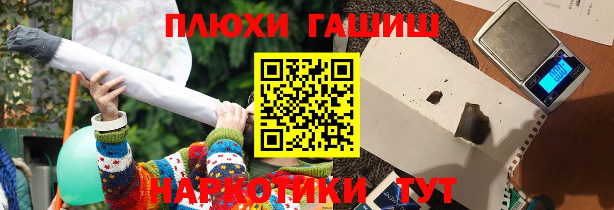 ГАШ hashish  Гашиш гарик  Кудрово  ГАШ  Вход с VPN 
