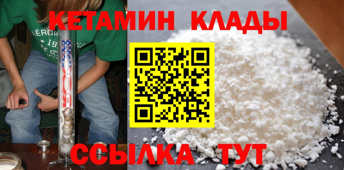 Кудрово  ОМГ ОМГ как войти  Вход с VPN  Кетамин ketamine  Кетамин VHQ 