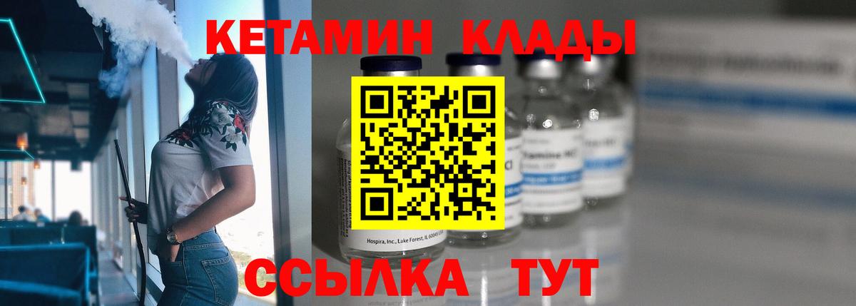Кетамин VHQ Кудрово