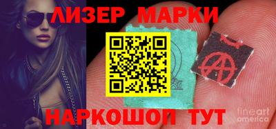 марки nbome Гусев