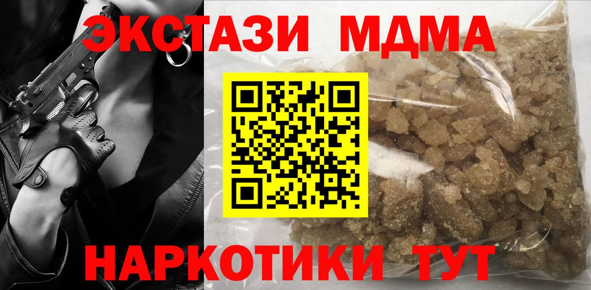 MDMA crystal Кудрово
