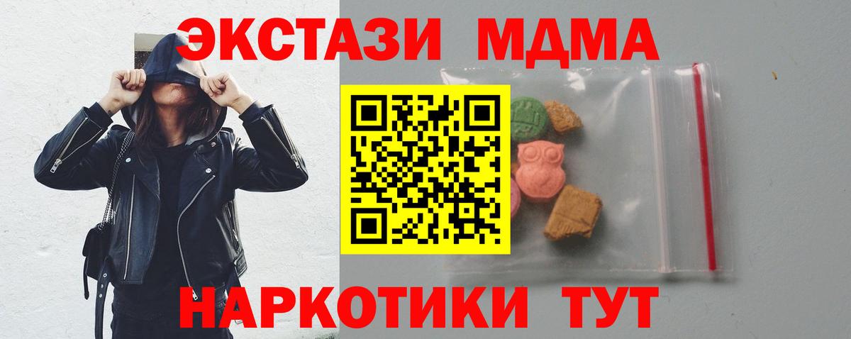 МДМА  Вход с VPN  Кудрово  MDMA Molly  МДМА кристаллы 