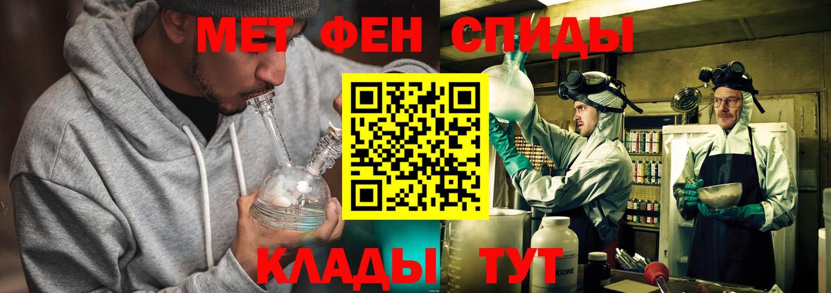 Метамфетамин Methamphetamine  Метамфетамин Methamphetamine  МЕТАМФЕТАМИН  Вход с VPN  Кудрово 