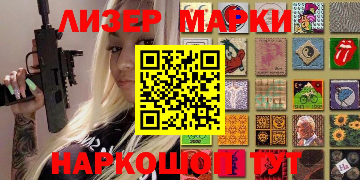Кудрово  Наркотические марки  Вход с VPN  Марки 25I-NBOMe 1500мкг 