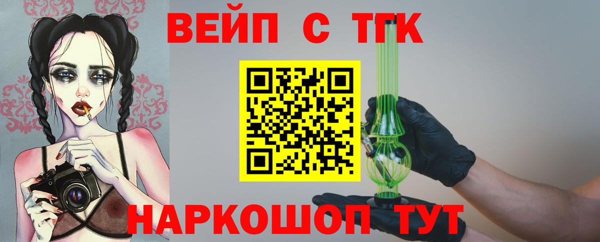 Кудрово  Дистиллят ТГК вейп  гидра как зайти  Вход с VPN  ТГК жижа 