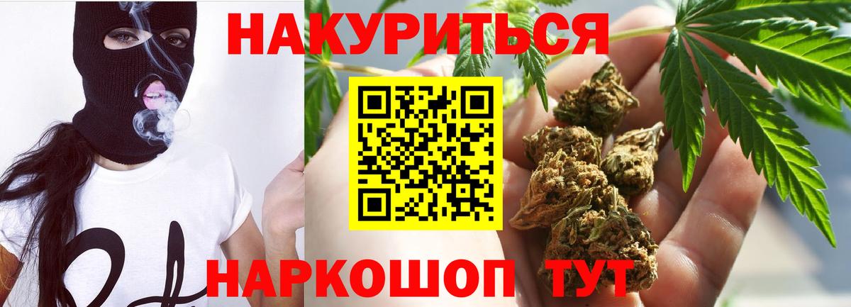 Канабис AK-47  Бошки марихуана гибрид  Кудрово  Вход с VPN  Бошки марихуана ГИДРОПОН 